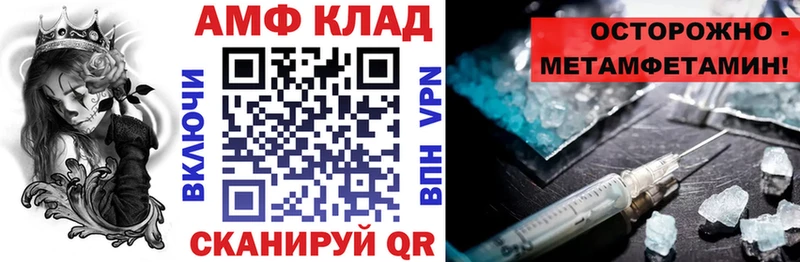 АМФ 98%  Купить где  Еманжелинск 