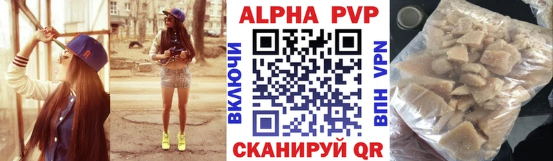 Alfa_PVP VHQ Купить Еманжелинск