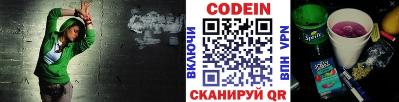 Купить где  Еманжелинск  Codein Purple Drank 
