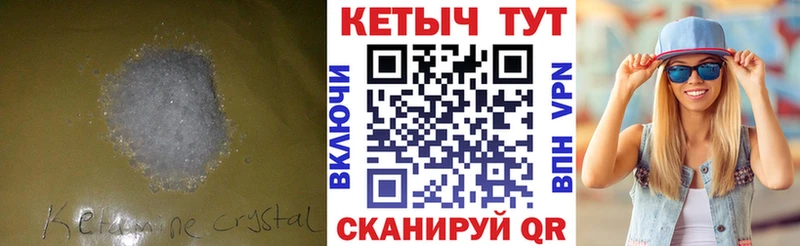 Купить где  Еманжелинск  КЕТАМИН VHQ 