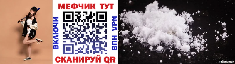 МЯУ-МЯУ VHQ  Купить где  Еманжелинск 